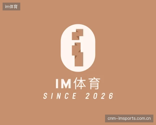 认识im体育官网