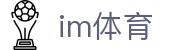 im体育 - (中国)官网首页 - 下载通道入口和数据聚合